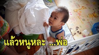 พวกเรามีลูกคนที่ 2 แล้ว [เซอร์ไพรท์]