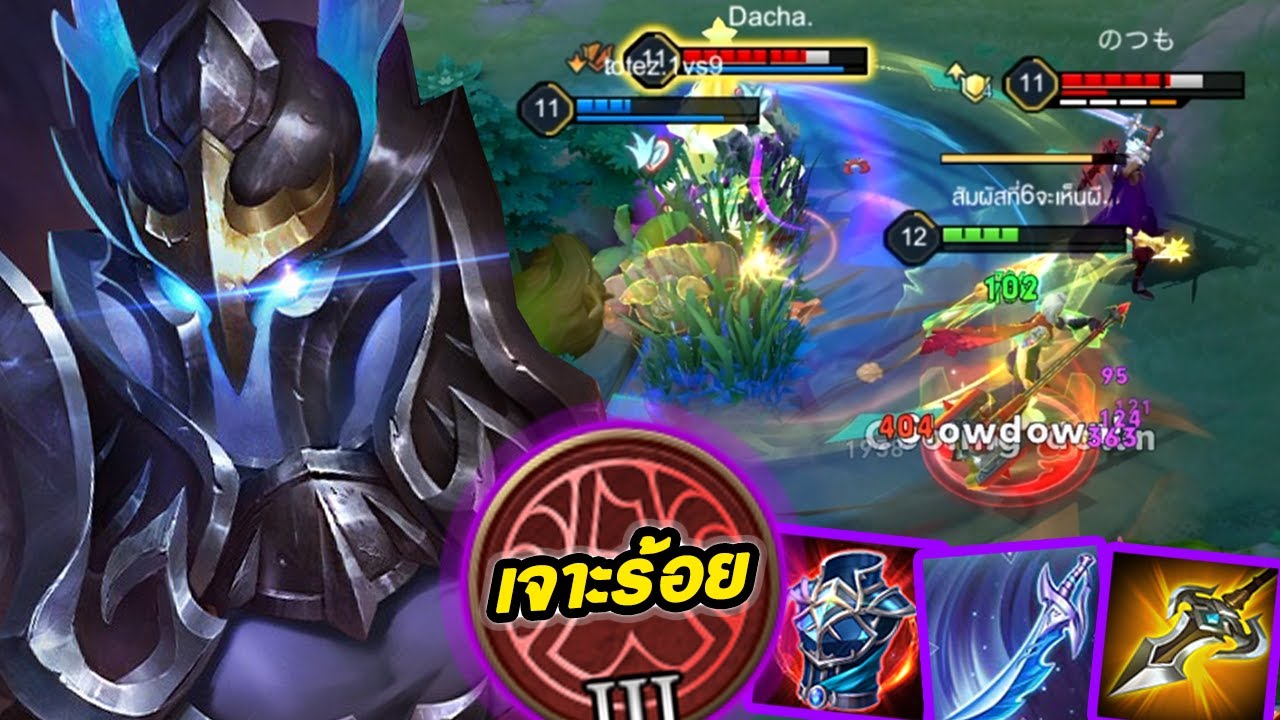RoV : Taara ทาร่าเจาะร้อย+สายแรง บัฟสกิล2มาเล่นกับสายนี้จะโหดไหม?! - Hutton