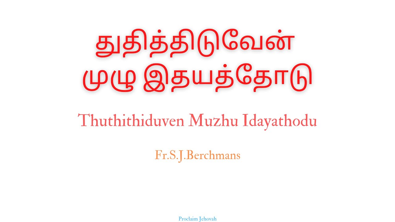     Thuthithiduven Muzhu Idayathodu  FrSJBerchmans   BibleVerseSong