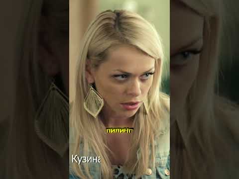 Где женственность #shorts #сериал #универ