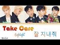 Highlight   take care   color coded lyrics hanromeng