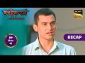 Vashikaranam - Kis Par Rakhe Vishwas | Ep 39 & 40 | RECAP | वशीकरणं - किस पर रखें विश्वास