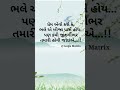 #love #gujratilovestatus #gujaratishayar #song #newgujratisong #newsong #gujratishayri