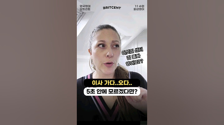 이사 가다..오다..영어로 이렇게 말하면 됨!