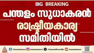 ആദ്യ ചർച്ചകളിൽ 48 ജനറൽ സെക്രട്ടറിമാർ 9 വൈസ് പ്രസിഡന്റുമാർ; KPCC-ക്ക് പുതിയ ജംബോ സമിതി | Congress