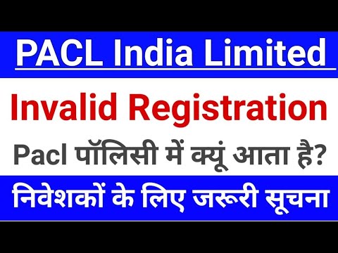 PACL की पालिसी में Invalid Issue और  PACL certificate is incorrect क्यूँ आता हे | Pacl News Today