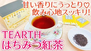 【甘い香りにうっとり♡】お湯だけでハニーティー！今話題のはちみつ紅茶をレビュー！【TEARTH はちみつ紅茶】