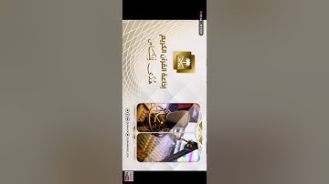 عبدالله الجهني تسجيلات إذاعة القران الكريم.