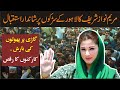 Maryam Nawaz Sharif Rally | PMLN Warm Welcome |