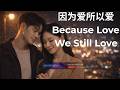 谢霆锋 Nicholas Tse Yin Wei Ai Suo Yi Ai 因为爱所以爱 AI Mandarin Cover R B Fusion Rock Male Novatune AI 