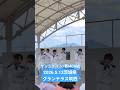 サンシャイン華MEN組 #shorts