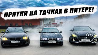 ПРЯТКИ на ТАЧКАХ в ПИТЕРЕ!