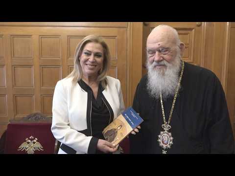 Συνάντηση του Αρχιεπισκόπου Ιερώνυμου με την Πρόεδρο του ΑΠΕ- ΜΠΕ Άρια Αγάτσα