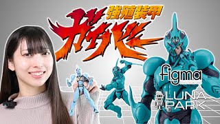 BEST GUYVER I FIGURE EVER? figma Guyver I Ultimate Edition Unboxing & Review