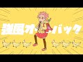 強風オールバック Yukopi Covered by BSえーこりん【歌ってみた 🎶Me singing🎶】
