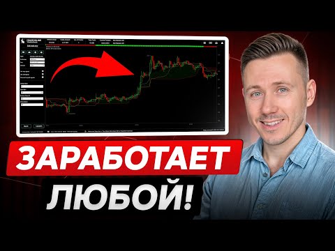 Как зарабатывать на крипте даже в кризис: проверенная стратегия! Трейдинг на рынке криптовалют