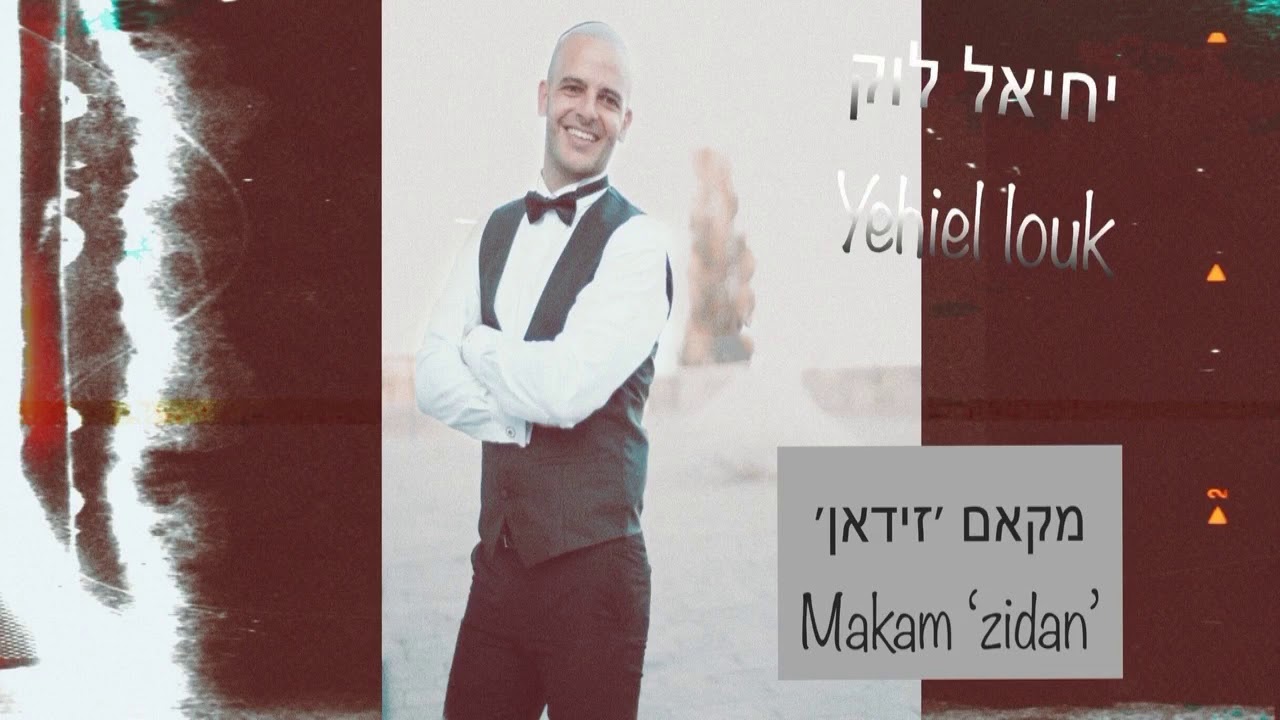 מקאם °זידאן° יחיאל לוק Makam °zidan° Yehiel Louk