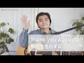 Kenta&#39;s Journal Vol.73 &quot;Thank you Augusta !! 感謝を忘れずに&quot; - Stay with me (Eng. Ver.) -