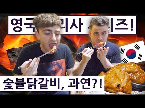 British <strong>Chef</strong>&amp;#39;s Korean Food <strong>Tour</strong> 2 Ep.7!!