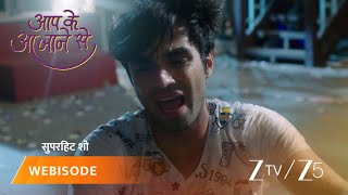 Aap Ke Aa Jane Se | Vedika ko khone se toot gaya Sahil.
