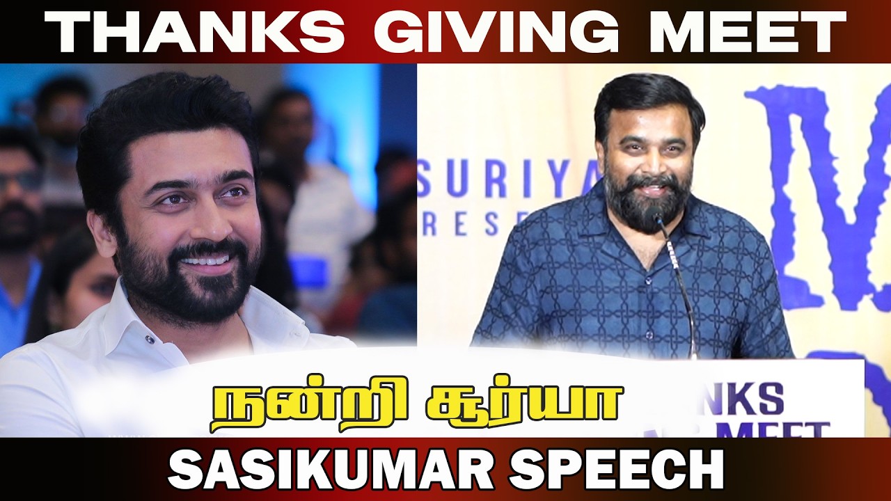 My Lord Movie Team Thanks Giving Meet | Sasi Kumar