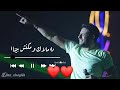 ليه يلوموني ليه حالات واتس 