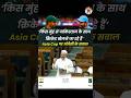 India Pakistan Cricket Match | Operation Sindoor | Pahalgam Attack | Asaduddin Owaisi | #shorts