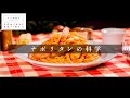 3つのコツでプロの味!激ウマナポリタン【日本イチ丁寧なレシピ動画】