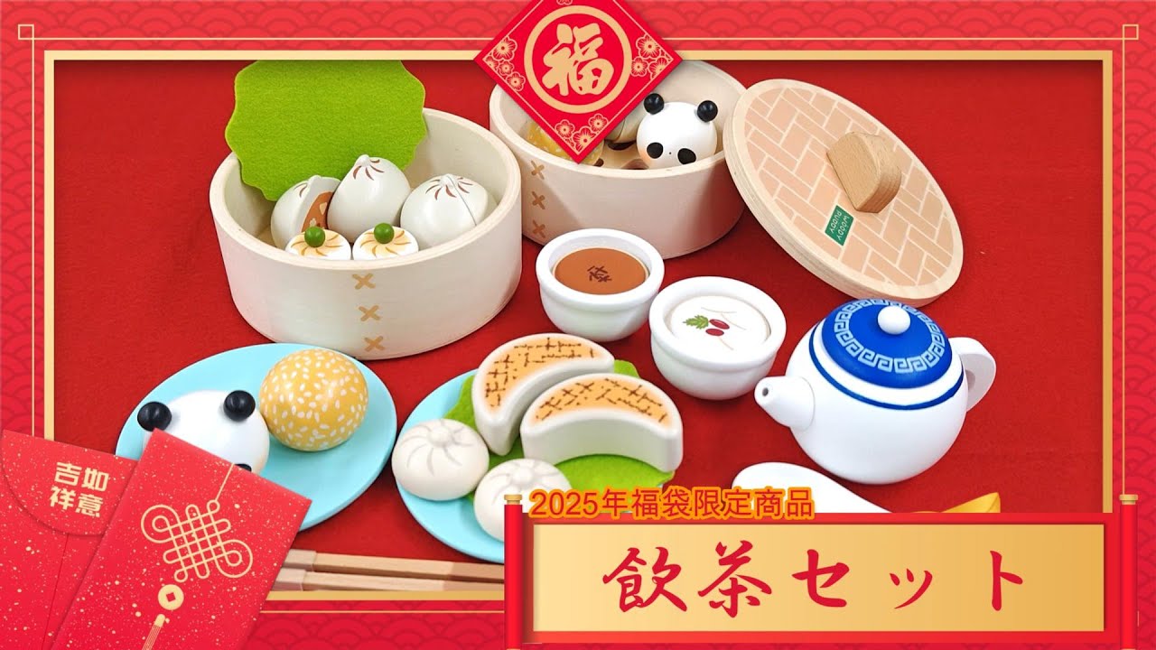 ことちゃ  6個セット 【作成中】 はじめてのおままごと 飲茶セット - YouTube