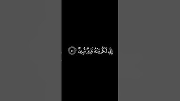 الشيخ محمد اللحيدان سورة الذاريات ❤️