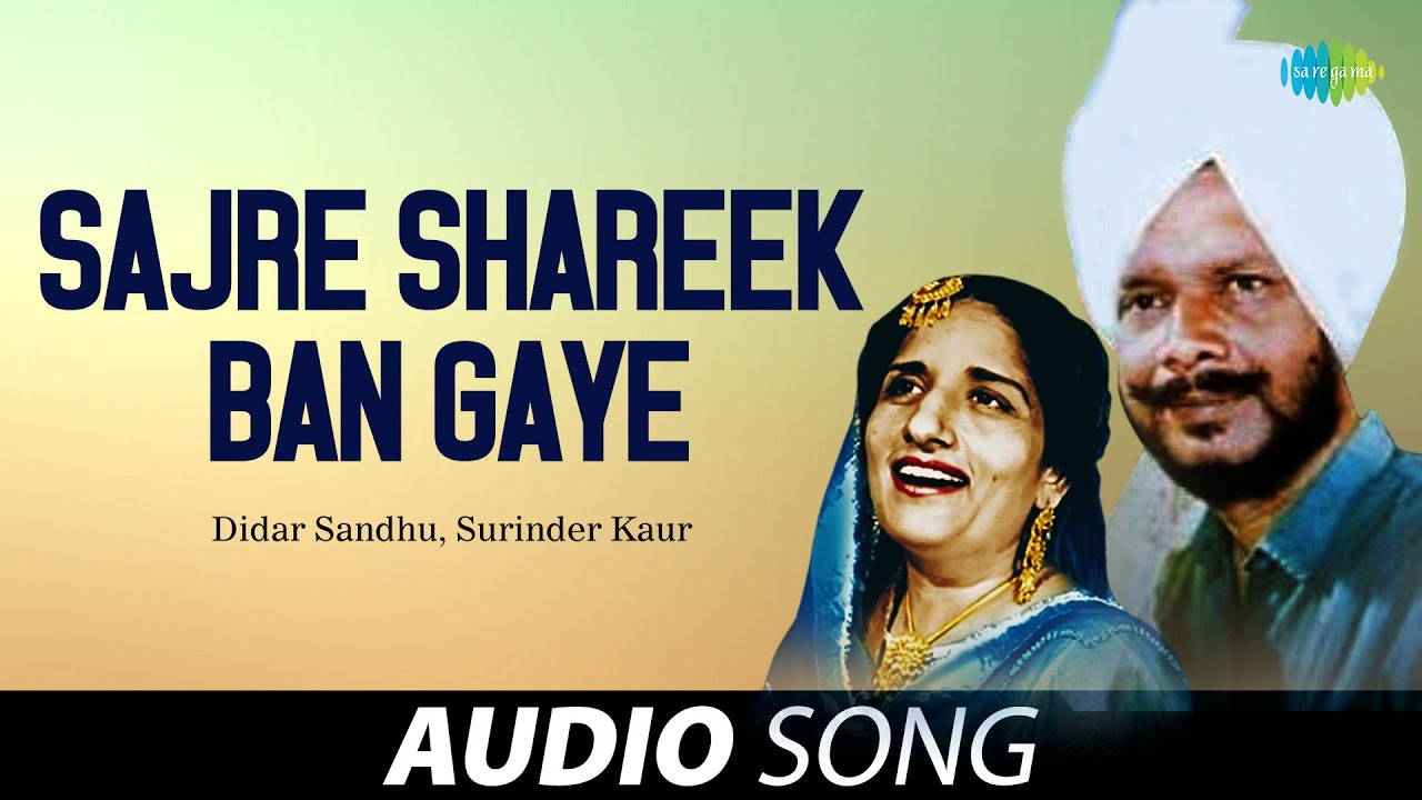 Sajre Shareek Ban Gaye  | Surinder Kaur | Old Punjabi Songs | Punjabi Songs 2022