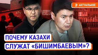 Почему Байжанов не помог Салтанат? Новые версии! | Бишимбаев, суд, Нукенова