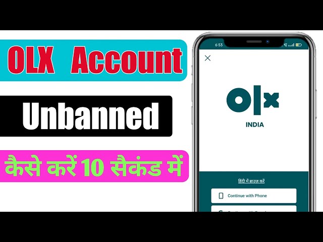 OLX account suspended problem l OLX account banned problem l OLX account  unblock kaise kare 