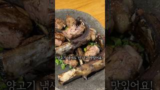 양고기 먹으러 갔는데 쌈나물이 더 맛있어 (feat. 양 프렌치랙 구이, 빈대떡) #성수보다#쌈나물#양고기맛집