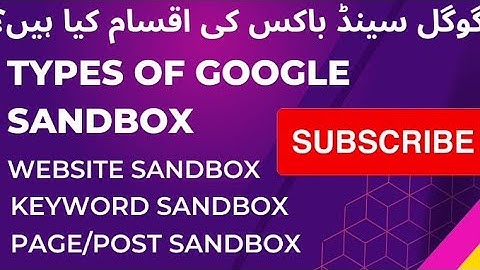 Types Of Sandbox & How To Use Them/SEO Intermediate Course in Urdu