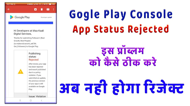 Google Play Console | App Rejected Problem Solved