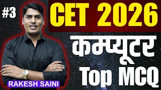 🔴Rajasthan CET 2026 | Computer Class #03 | 🔥कंप्यूटर महत्वपूर्ण प्रश्न  | By Rakesh Saini Sir