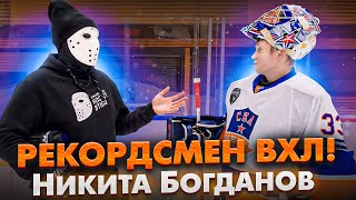 Ценные советы для хоккеистов \ Никита Богданов