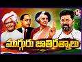 CM Revanth Hails Ambedkar, Indira Gandhi and NTR as National Gems | V6 News