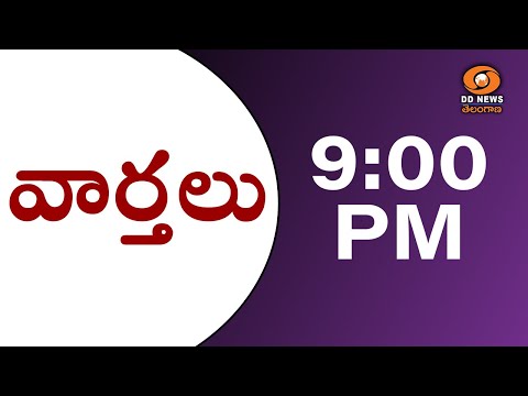 TELUGU NEWS @ 9PM TELUGU NEWS @ 9PM