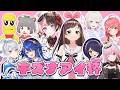 【 #キズナアイ杯2026 】アイちゃんお誕生日おめでとうございます!!!優勝目指します!!! 【ぶいすぽっ!/橘ひなの】