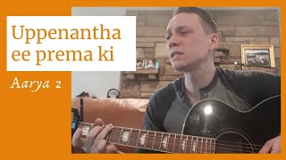 Uppenantha ee prema ki - Aarya 2 - acoustic guitar #uppenantha #aarya2 #devisripasad