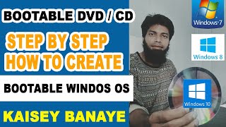 [step by step] how to make windows bootable dvd/cd win 10,8,7 bootable cd/dvd kaise banate hain