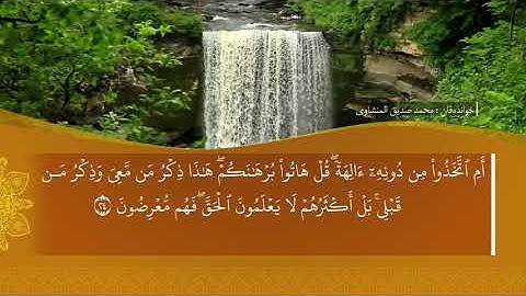 ته فسيرا سوره تا الأنبيَِِاء