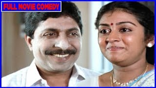 Vadakkunokkiyantram Malayalam Full Movie Comedy Scenes | Sreenivasan | Innocent