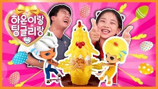 지는 사람 치킨 쏘기! 알낳기 보드게임 꼬꼬덱 꼬꼬~ ★ 복불복 게임 ★ 스윗한 요정 팅글리와 나하은과 함께 떠나는 장난감 여행 screenshot 5