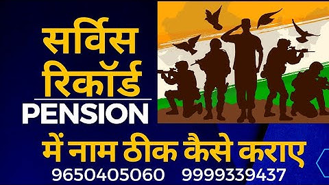 Name Change in Service Record | Pension Record PPO | Gazette Notification kya hota h #servicerecord