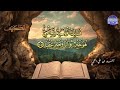 جديد ســــورة الكــهف أجمل تلاوة يوم الجمعة القارئ الشيخ أحمد بن علي العجمي 