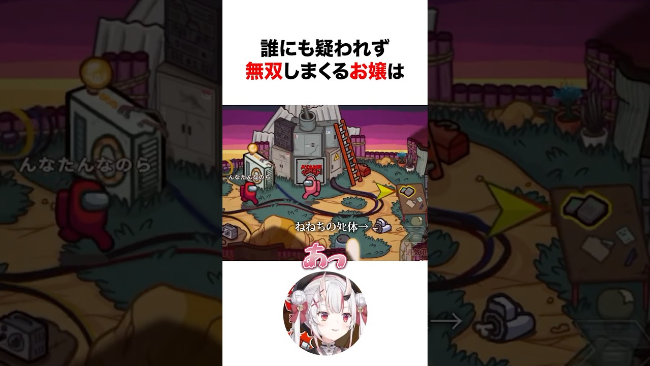 ㊗️50万再生!!【アモアス】ホロメンたちを無双しまくる百鬼あやめ #shorts #ホロライブ切り抜き