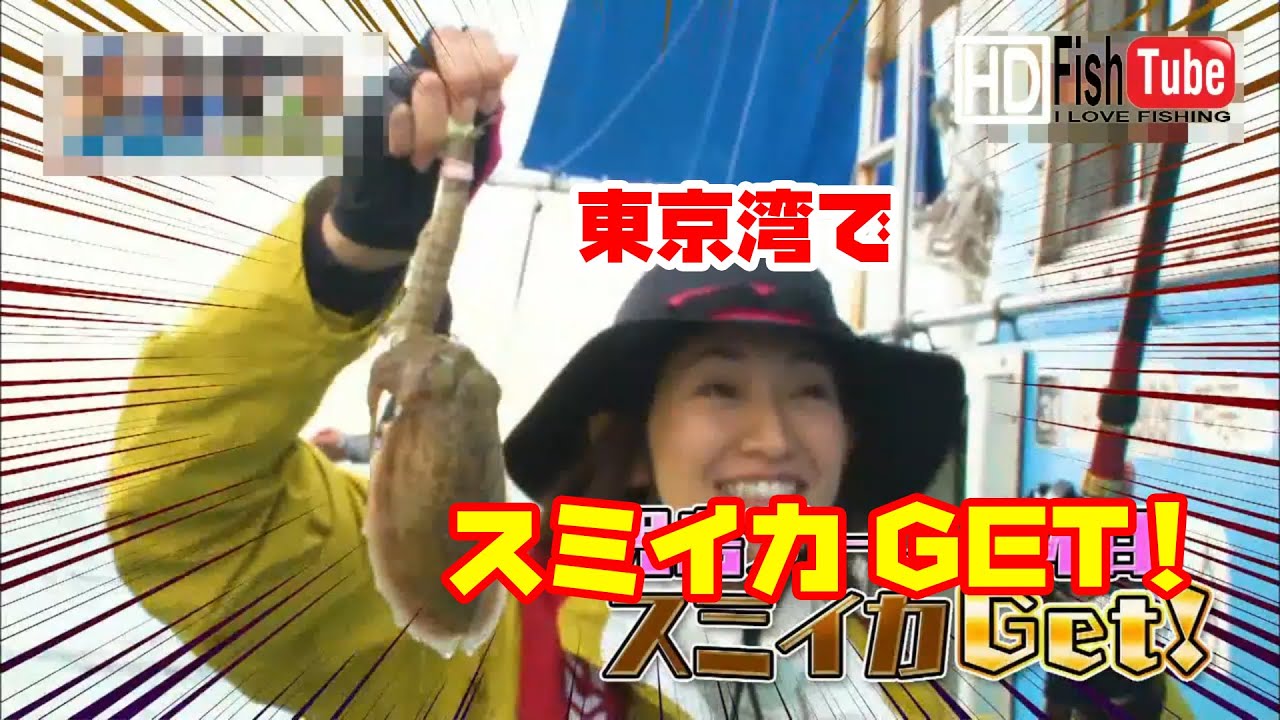 Fishing 東京湾 シャコを餌にスミイカ釣を楽しんじゃお Youtube